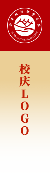 校庆LOGO