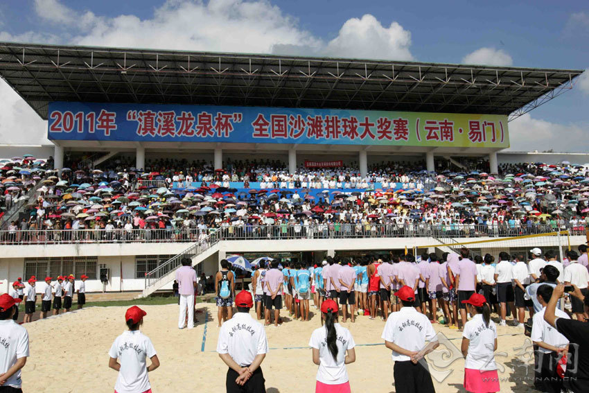 高清图:滇溪龙泉杯全国沙滩排球大奖赛易门开