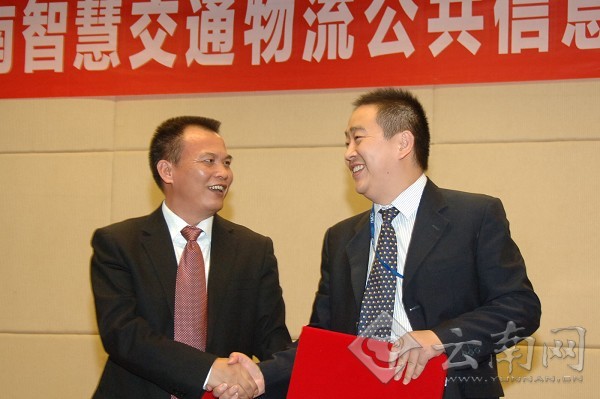 中国移动云南公司副总经理黄振旺(右)与云南现代物流信息服务公司总