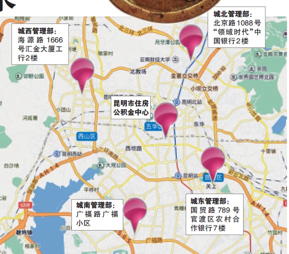 云南住房公积金用途超过18种 除贷款买房还能