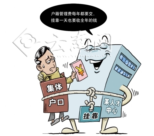 昆明挂靠集体户口也得为户籍卡交房租