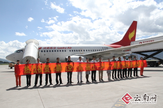 云南祥鹏航空开通丽江=泸州=南京航线