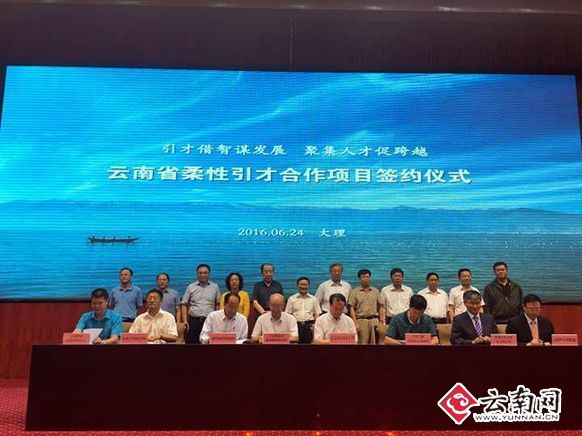  云南首批柔性引进35名省外院士专家到滇开展智力服务