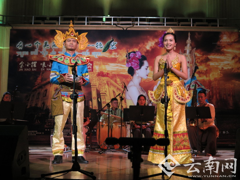 金小摆哏小二独唱音乐会在京举行 尽显德宏范儿