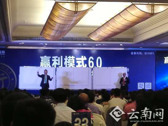  “行动教育导师”李践昆明开讲