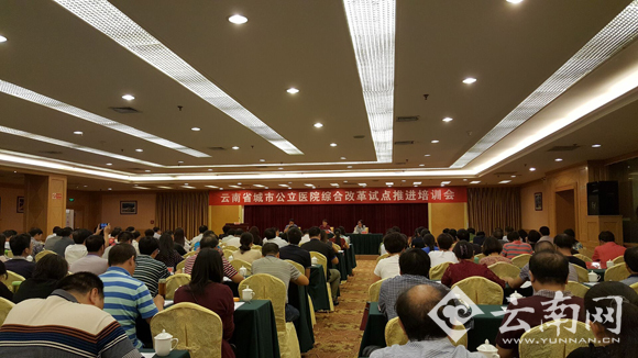  云南推进城市公立医院改革 个人卫生支出占比将降至30%以下