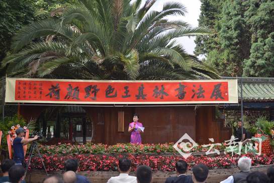  “荷颜野色”王其林书法展在昆举行 让古诗词在荷塘中绽放