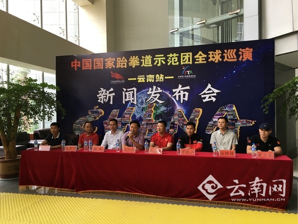  国家跆拳道示范团八月开启高原模式 云南14站巡演培养青少年健体热情