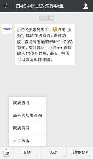 [云南高考]首份录取通知书雨中送达 考生可通过APP微信支付宝查询寄递状态
