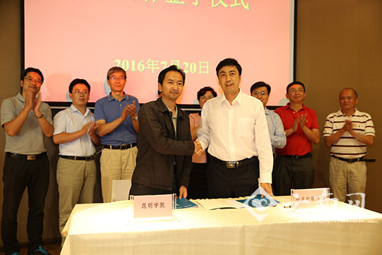  昆明学院与中关村软件园共建两专业 今年首招100名学生