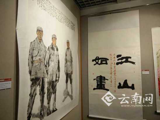  云南统一战线庆祝中国共产党建党95周年书画作品展开展