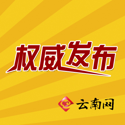  昆明公车改革启动 厅级月补1950元处级月补1200元