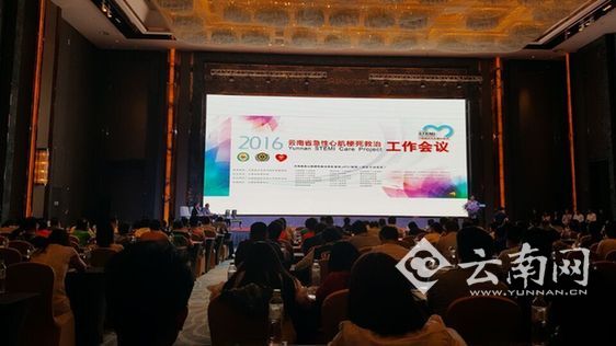  云南21家医院被授牌为急性心梗救治项目网络医院