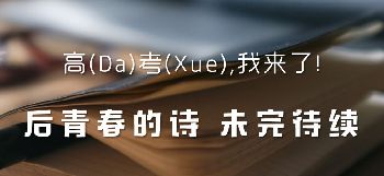  【云南高招】记者探秘高考录取现场 工作开展有序进展顺利