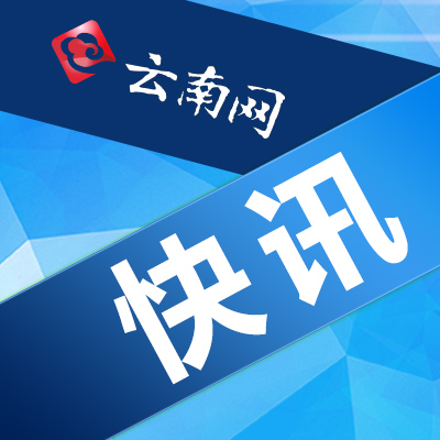  云南消除肝炎歧视大型公益活动在昆启动