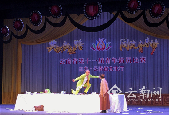  云南省青年演员话剧专场决赛 努力奔向艺术更高峰