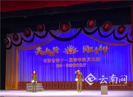  云南省青年演员话剧专场决赛 努力奔向艺术更高峰
