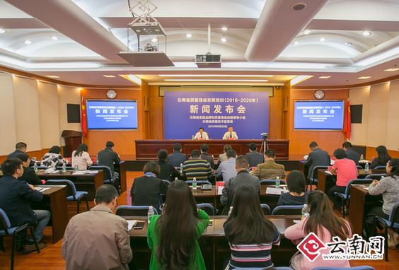  云南省发布质量强省五年规划 到2020年游客有效投诉结案率达100%
