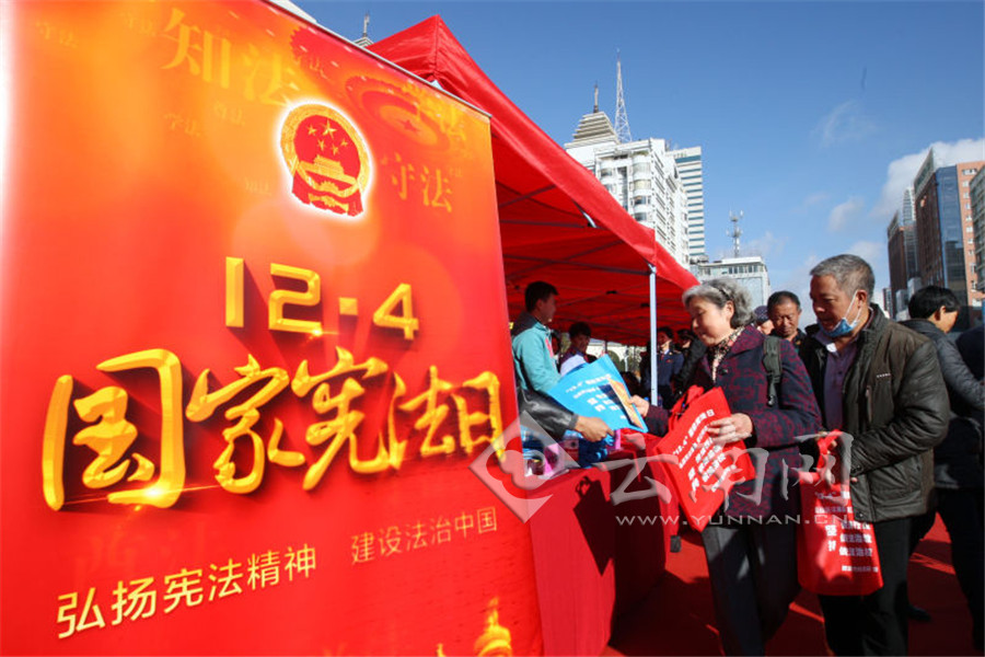 昆明各地开展国家宪法日宣传活动_云南网