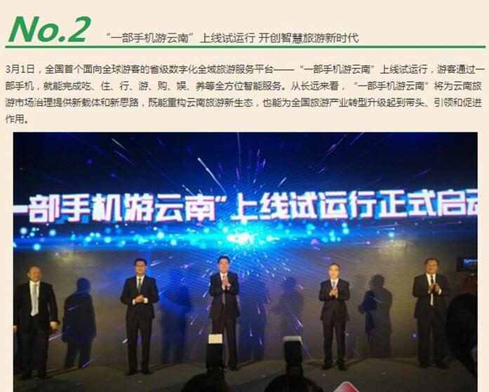 云南2017两会经济总量_云南经济管理学院(2)