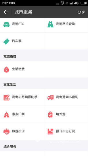 [云南高考]首份录取通知书雨中送达 考生可通过APP微信支付宝查询寄递状态