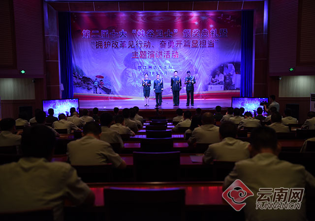 云南怒江边防支队评出十大峡谷卫士