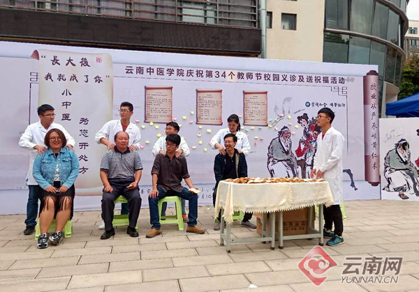 云南中医学院.JPG 云南中医学院.JPG