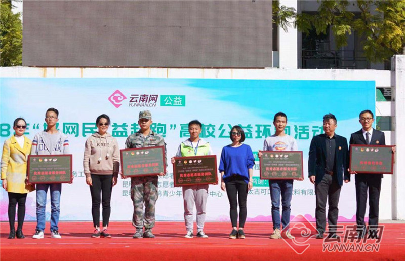 2018年好网民 益起跑活动