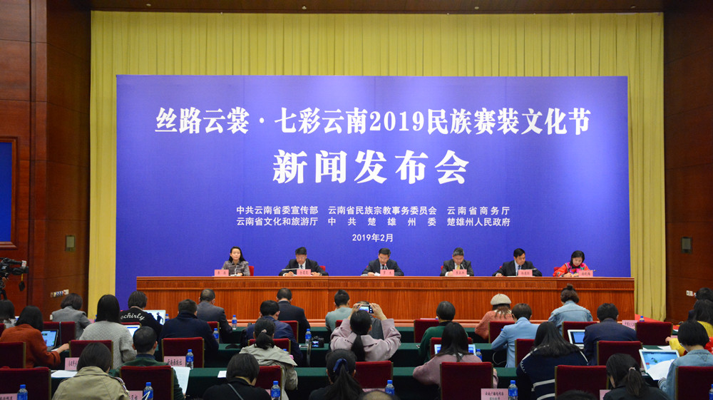 2019云南经济新闻_云南举行2019年知识产权宣传周活动新闻发布会