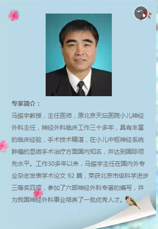 机会难得本周五国内名医专家将在昆医附一院举行儿童脑肿瘤公益义诊