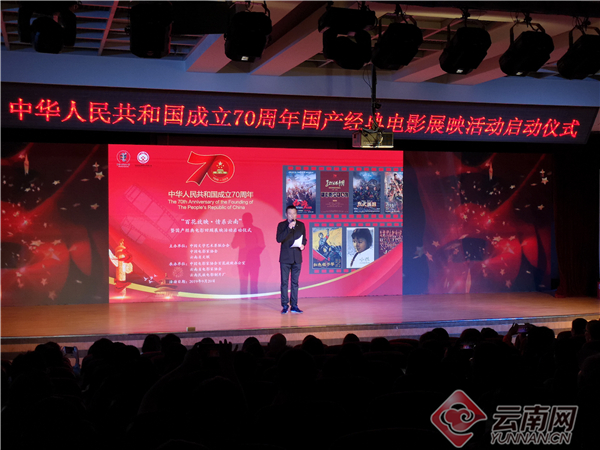 150场次国产经典电影作品将在云南放映