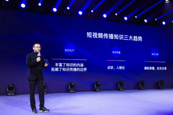 字节跳动张羽：抖音是中国最大的知识普惠平台