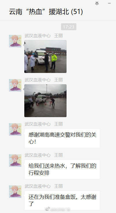 武汉血液中心工作人员抵达约定交接处 图片来源于905中国交通广播微博
