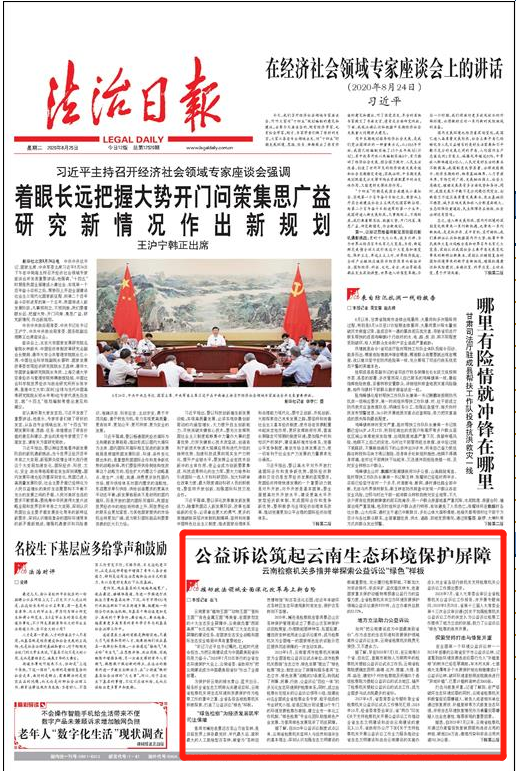 公益诉讼法律宣传 00302235432_179959f4.png