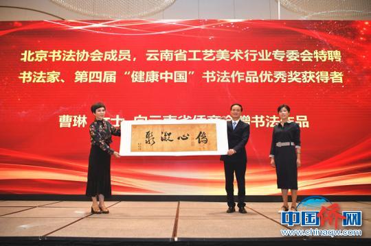 图为云南省侨商会会长尹元江代表侨商会接受书画赠送。 刘冉阳 摄 图为云南省侨商会会长尹元江代表侨商会接受书画赠送。 刘冉阳 摄