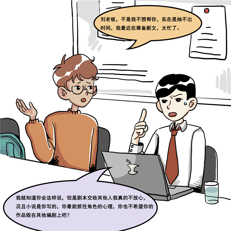 著作权归属知识系列漫画④委托作品的著作权归属