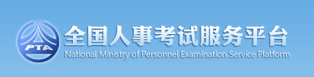 中共云南省委政法委员会所属事业单位2021年公开招聘工作人员公告