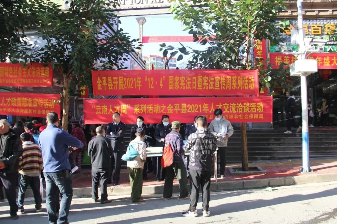 宪法宣传周云南在行动云南省各地积极开展宪法宣传系列活动