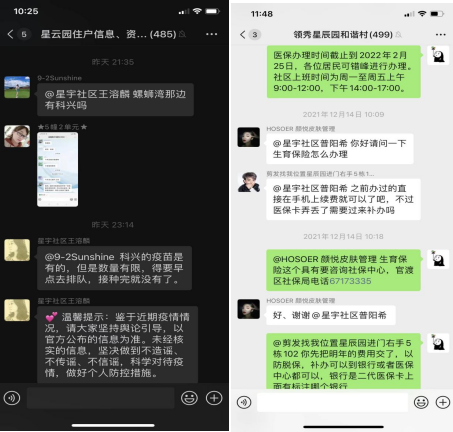 怎么进入社区微信群 00304464558_1dac1b98.jpg