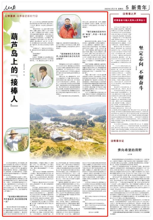 何为青年人民日报 00304511532_f745e120.jpg