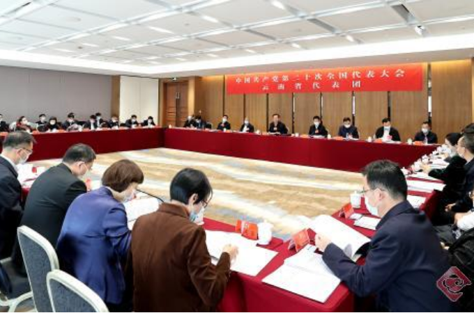 云南省代表团继续讨论党的二十大报告
