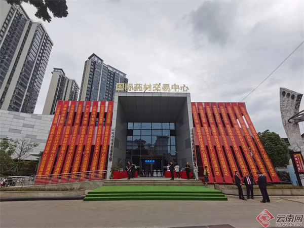 云南省药品交易中心