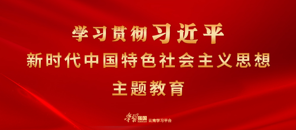 2023年是什么主题教育 00306092698_5c921091.jpg