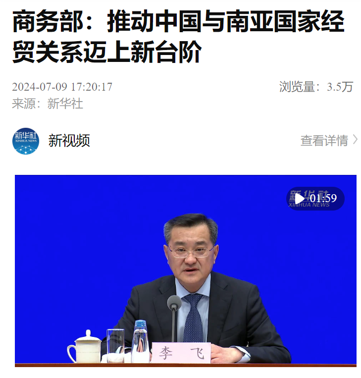 新闻联播回看cctv 00306327325_5b742032.jpg