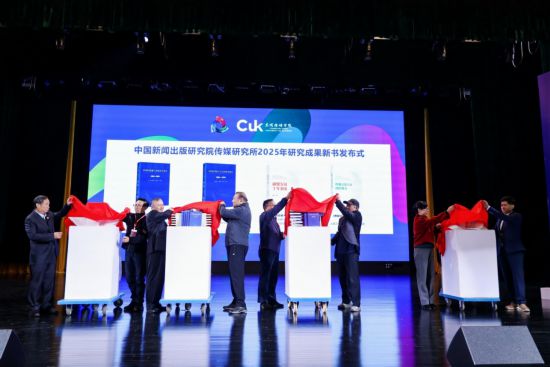 2025年第五届全国县市级融媒体中心能力建设“CICB” 学术年会在昆明传媒学院隆重举办