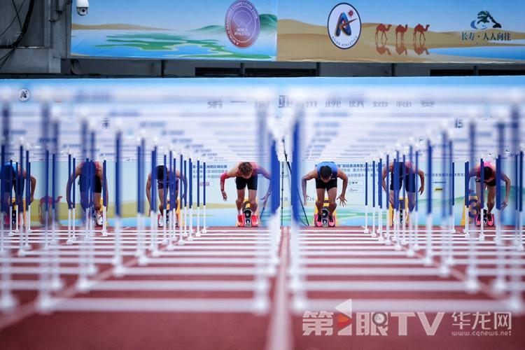 男子组110米栏预赛选手们准备起跑。第1眼TV-华龙网记者 李一鸣 摄