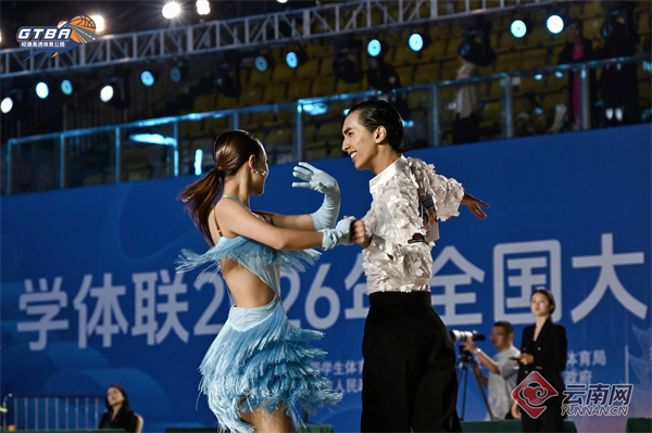 “以舞育美”2026年全国大学生体育舞蹈（国标舞）锦标赛在云南收官(图1)