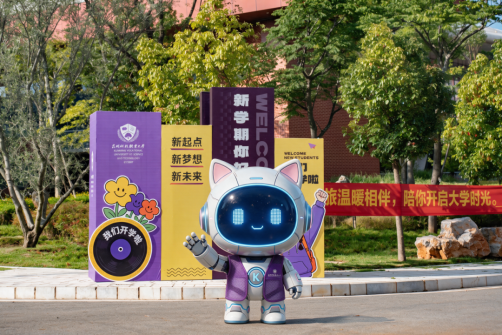 以心迎新,微光启程!昆科大“有温度的教育”写在“开学第一课”里