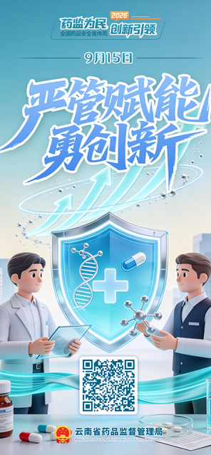 严管赋能