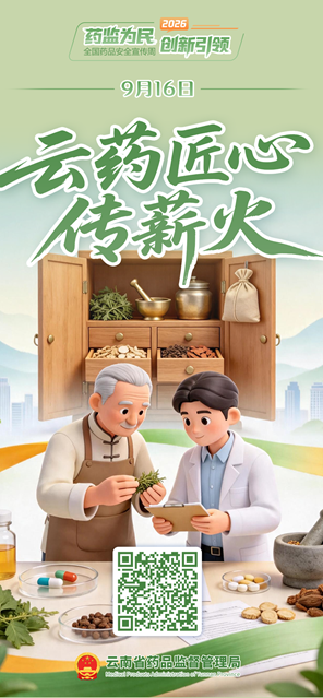 云药匠心